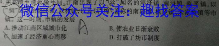 安徽省高三2022-2023学年5月份模拟考历史