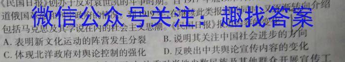 牡丹江二中2022-2023学年度第二学期高二期中考试(8135B)历史