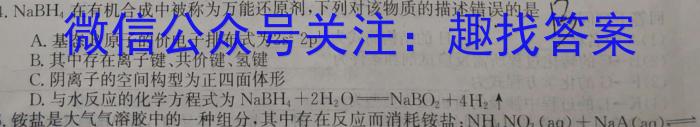 丹东市2023届高三总复习质量测试(二)化学