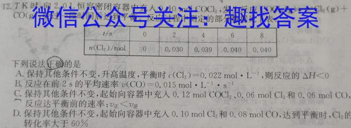 陕西省2023年普通高等学校招生全国统一考试(标识▶◀)化学