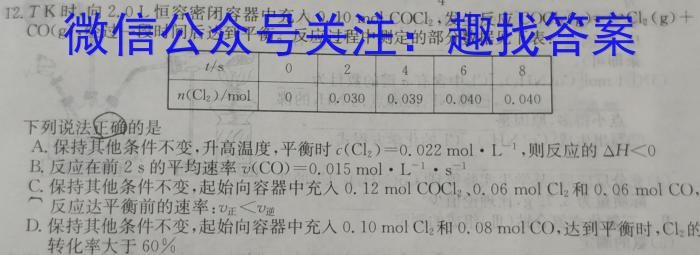 巴蜀中学2023届高考适应性月考卷(九)化学