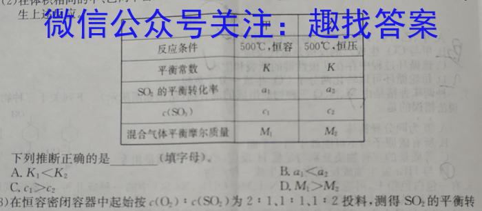 [齐齐哈尔三模]黑龙江齐齐哈尔市2023年高三年级5月联考化学