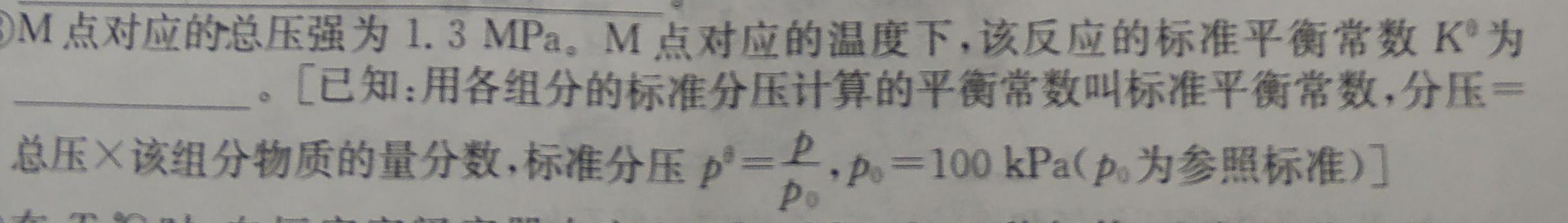 2022-2023学年辽宁省高一考试4月联考(23-442A)化学
