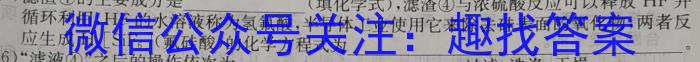 2023年高考冲刺模拟试卷(七)化学