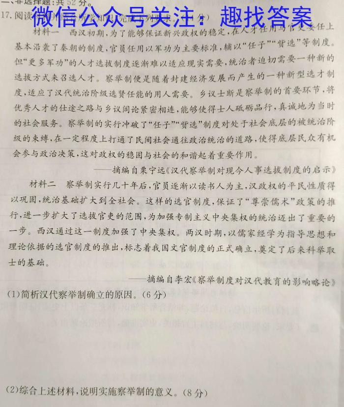 河北省唐山市2023届高三普通高等学校招生统一考试第三次模拟演练&政治