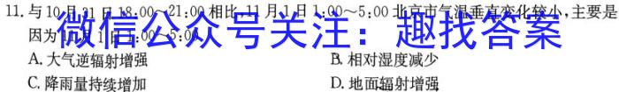 陕西省2023年九年级教学质量检测B（圆圈横线）政治试卷d答案