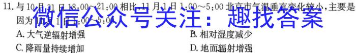 强基路985天机密卷 2023年普通高等学校统一招生模拟考试(新高考全国Ⅰ卷)(二)s地理