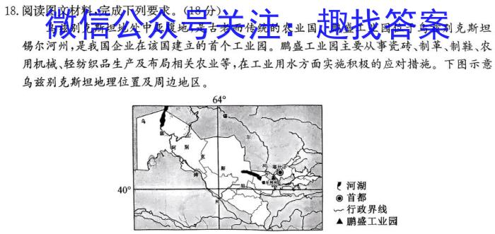 2023年辽宁省普通高等学校招生选择性考试模拟试题（二）政治1
