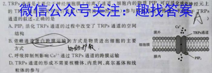 2023届陕西省九年级教学质量检测(Θ)生物