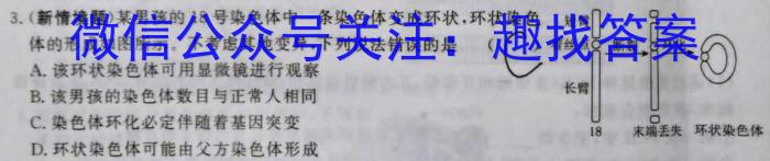 2022学年第二学期浙江强基联盟高一5月统测(23-FX11A)生物