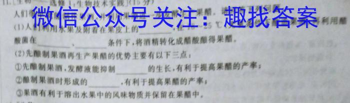 启光教育2023年普通高等学校招生全国统一考试(2023.5)生物试卷答案