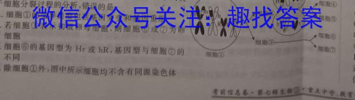 安徽省2023年九年级阶段调研（5月）生物