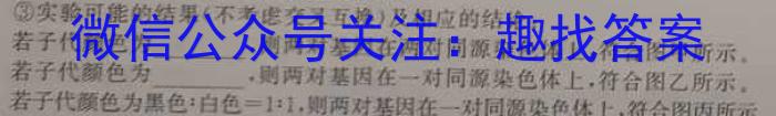 ［辽宁三模］2024-2023学年度下学期高三第三次模拟考试生物