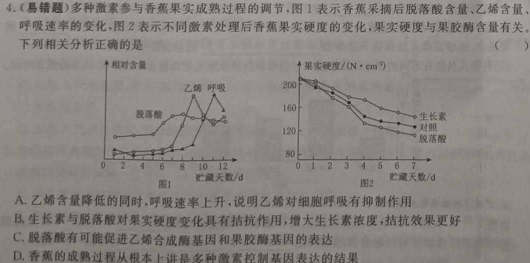 横峰县2023年九年级第二次适应性考试（23-CZ248c）生物