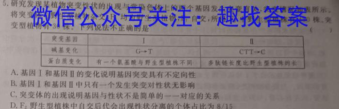 [哈三中四模]2023年哈三中高三学年第四次模拟生物