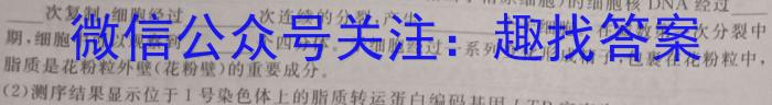 强基路985天机密卷 2023年普通高等学校统一招生模拟考试(新高考全国Ⅰ卷)生物