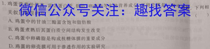 安徽省高三2024-2023学年5月份模拟考生物