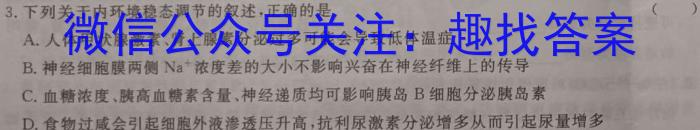 贵州省2023年中考备考教学质量监测诊断卷(三)生物