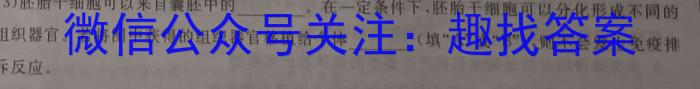 河北省2023年高一年级下学期5月联考（23-483A）生物试卷答案