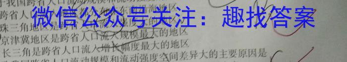 强基路985天机密卷 2023年普通高等学校统一招生模拟考试(新高考全国Ⅰ卷)(三)3q地理