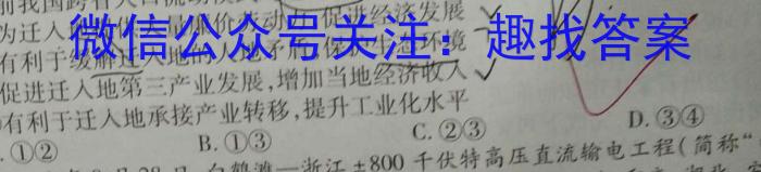 湘潭四模 湘潭市2023届高三高考适应性模拟考试四地理.