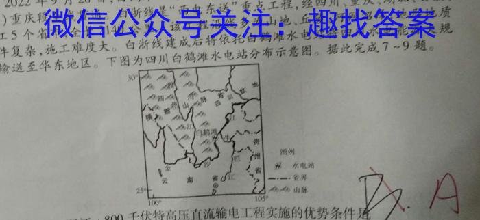 江西省2023年初中学业水平考试模拟试卷（二）l地理