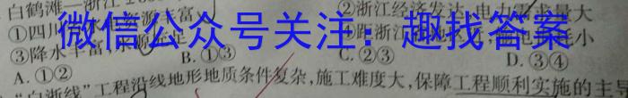 学林教育 2023年陕西省初中学业水平考试·临考冲刺卷(E)地理.