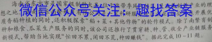 2023年普通高等学校招生全国统一考试·临门猜题卷(一)地.理