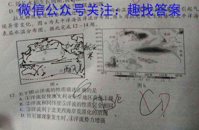 安徽省2022~2023学年度皖北县中联盟5月联考(3451C)l地理