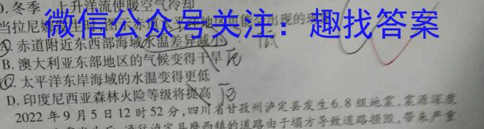 文博志鸿 2023年河北省初中毕业生升学文化课模拟考试(密卷一)地理.