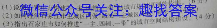 [哈三中四模]2023年哈三中高三学年第四次模拟地理.