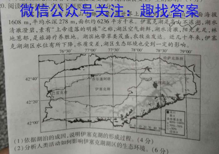 江西省2023年初中学业水平练习（二）地理.