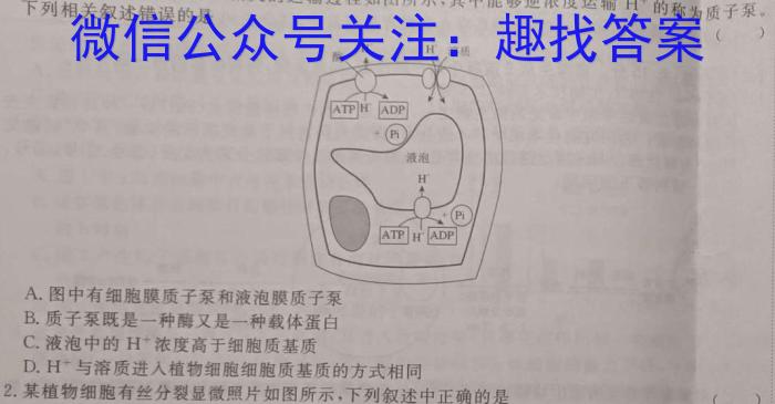 云南省2023届3+3+3高考备考诊断性联考卷（三）生物