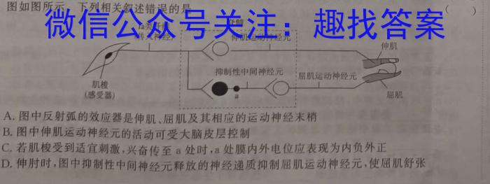 2022-2023学年高三押题信息卷（三）生物