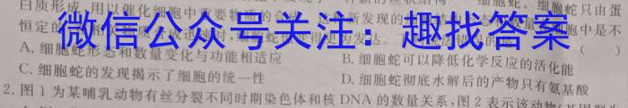 甘肃省2023年普通高等学校招生全国统一考试(模拟考试)生物
