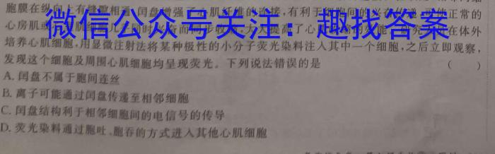 师大名师金卷2023年陕西省初中学业水平考试模拟卷(六)生物