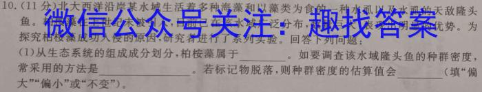 安徽省池州市2023年九年级中考模拟（三）生物