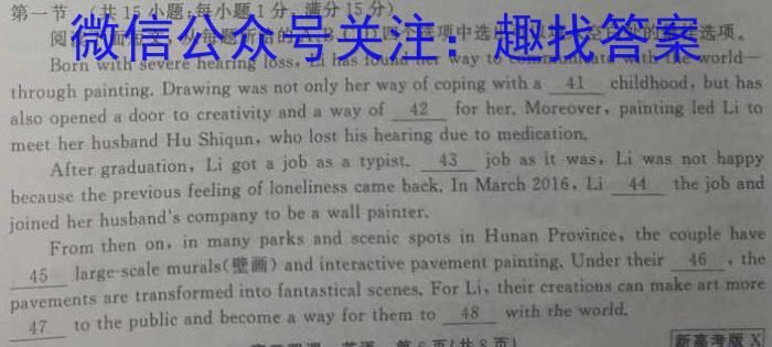 温州市普通高中2023届高三第三次适应性考试(2023.5)英语试题