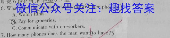 神州智达2023高考临考信息卷(预测演练)英语