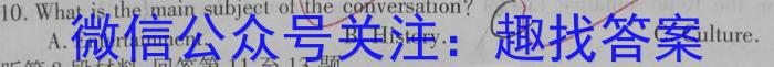 2023届普通高校招生全国统一考试·NT精准考点检测重组卷(全国卷)(一)英语