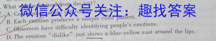 2023年“江南十校”高二阶段联考（5月）英语试题