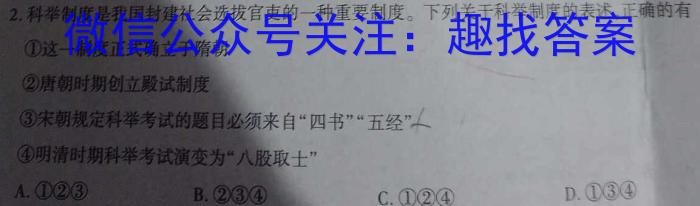 [邵阳三模]2023年邵阳市高三第三次联考&政治
