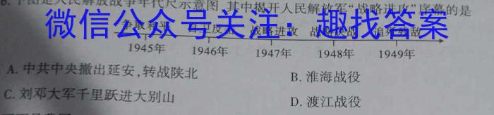 [石家庄三检]2023届河北省石家庄市高三年级第三次质量检测历史