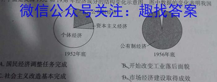 百师联盟2023届高三二轮复习联考(三)新教材政治~