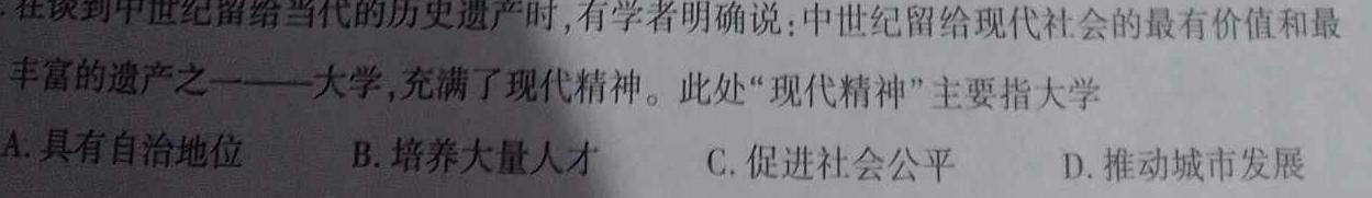 九师联盟·2023届新高考押题信息卷(四)4历史