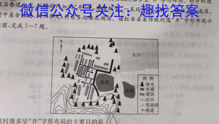 强基路985天机密卷 2023年普通高等学校统一招生模拟考试(新高考全国Ⅰ卷)(五)5q地理