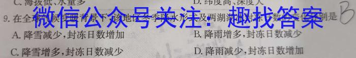皖智教育 安徽第一卷·2023年八年级学业水平考试信息交流试卷(四)政治~