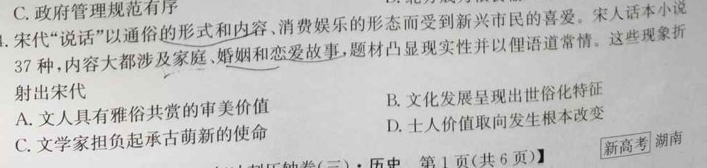 2023届银川一中、昆明一中高三联合考试二模政治y