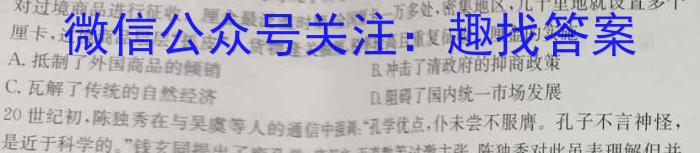 2023届华大新高考联盟高三年级5月联考（新教材）政治~