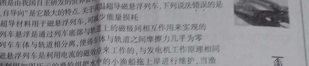 河南省2022~2023学年度八年级下学期阶段评估(二) 7L R-HEN-物理